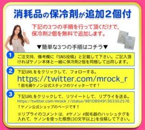 ケノンTwitter